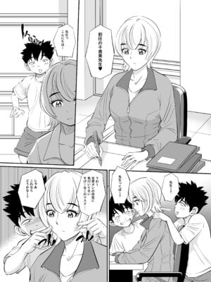 [年上おねーさん天国 (杉友カヅヒロ)] 博士の愛した発明 ～ツイタウソホントマスク～_10_jwna