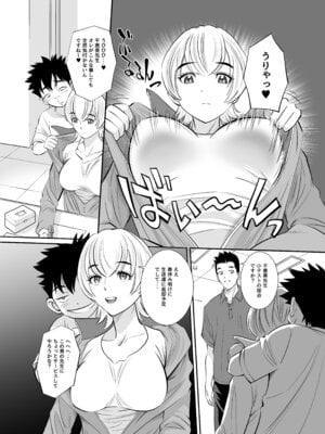 [年上おねーさん天国 (杉友カヅヒロ)] 博士の愛した発明 ～ツイタウソホントマスク～_11_erdg