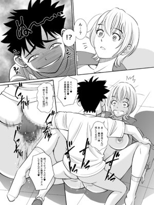 [年上おねーさん天国 (杉友カヅヒロ)] 博士の愛した発明 ～ツイタウソホントマスク～_27_hvdl