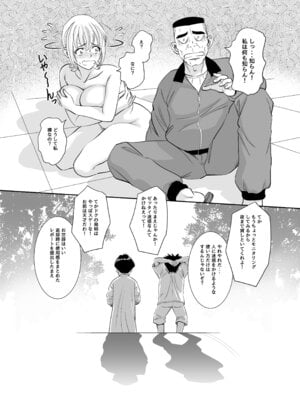 [年上おねーさん天国 (杉友カヅヒロ)] 博士の愛した発明 ～ツイタウソホントマスク～_40_vfyh