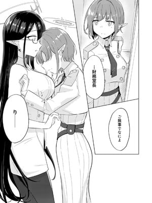 [深緑茶葉園 (ちびちょす)] 群青は空夜に解ける (ブルーアーカイブ) [DL版]_15_begc