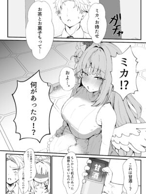 [肉樂園 (豊臨)] 甘酔姫 (ブルーアーカイブ) [DL版]_07_xeuu