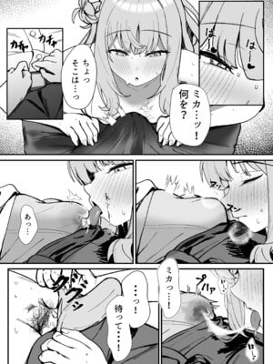 [肉樂園 (豊臨)] 甘酔姫 (ブルーアーカイブ) [DL版]_09_vxxg