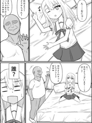 [髭のち晴れ] イリヤスフィールとおじさんの部屋 (Fate／stay night)_02_gfur