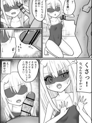 [髭のち晴れ] イリヤスフィールとおじさんの部屋 (Fate／stay night)_07_ycks