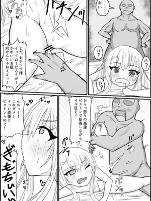 [髭のち晴れ] イリヤスフィールとおじさんの部屋 (Fate／stay night)_20_dwmk