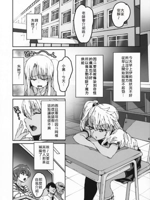 (C96) [LongHornTrain (ちょちょ)] 保健室の悪魔!! (Fatekaleid liner プリズマ☆イリヤ) [中国翻訳]_02_fimq