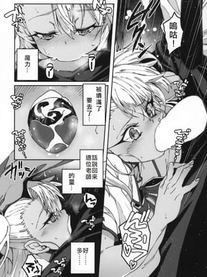 (C96) [LongHornTrain (ちょちょ)] 保健室の悪魔!! (Fatekaleid liner プリズマ☆イリヤ) [中国翻訳]_10_pomy