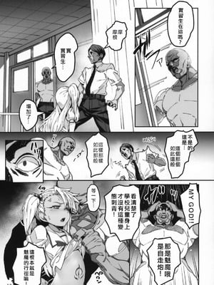 (C96) [LongHornTrain (ちょちょ)] 保健室の悪魔!! (Fatekaleid liner プリズマ☆イリヤ) [中国翻訳]_12_kaax