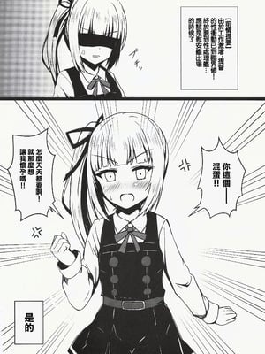 (C102) [KTTAI (神谷唯人)] かすみのこころ (艦隊これくしょん -艦これ-)｜霞的心聲 [中国翻訳]_02_oypb