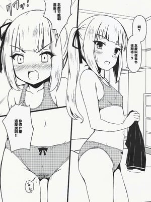 (C102) [KTTAI (神谷唯人)] かすみのこころ (艦隊これくしょん -艦これ-)｜霞的心聲 [中国翻訳]_03_bkxe