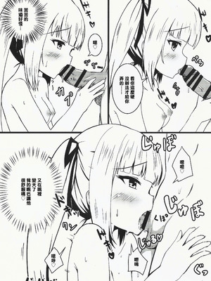 (C102) [KTTAI (神谷唯人)] かすみのこころ (艦隊これくしょん -艦これ-)｜霞的心聲 [中国翻訳]_05_pelg