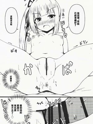 (C102) [KTTAI (神谷唯人)] かすみのこころ (艦隊これくしょん -艦これ-)｜霞的心聲 [中国翻訳]_07_tblo