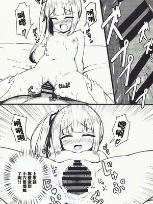 (C102) [KTTAI (神谷唯人)] かすみのこころ (艦隊これくしょん -艦これ-)｜霞的心聲 [中国翻訳]_08_kgmj