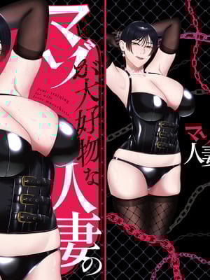 (C107) [お口の奥地 (渡薫)] マゾが大好物な人妻のおちんちんトレーニング。 (オリジナル)｜ [DL版]_02_vlba