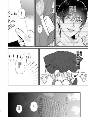 (C107) [お口の奥地 (渡薫)] マゾが大好物な人妻のおちんちんトレーニング。 (オリジナル)｜ [DL版]_06_cmml