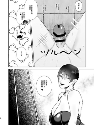 (C107) [お口の奥地 (渡薫)] マゾが大好物な人妻のおちんちんトレーニング。 (オリジナル)｜ [DL版]_14_kwlu