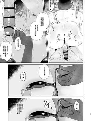 (C107) [お口の奥地 (渡薫)] マゾが大好物な人妻のおちんちんトレーニング。 (オリジナル)｜ [DL版]_21_wwir