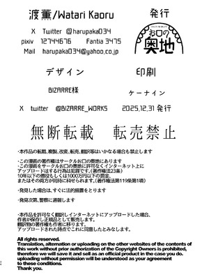 (C107) [お口の奥地 (渡薫)] マゾが大好物な人妻のおちんちんトレーニング。 (オリジナル)｜ [DL版]_34_kfki