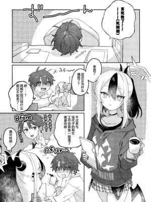 (C107) [海までドライブ (木坂)] あんまりひどいこといわないで (ブルーアーカイブ)｜请不要把话说得那么伤人心 [欶澜汉化组]_04_hghk