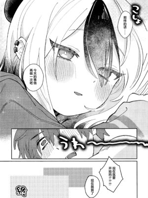 (C107) [海までドライブ (木坂)] あんまりひどいこといわないで (ブルーアーカイブ)｜请不要把话说得那么伤人心 [欶澜汉化组]_27_qxnk