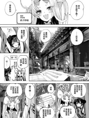 (C107) [鳩小屋 (鳩春)] 契薬交唇 (ブルーアーカイブ) [欶澜汉化组]_009_lrrx
