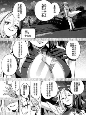 (C107) [鳩小屋 (鳩春)] 契薬交唇 (ブルーアーカイブ) [欶澜汉化组]_010_itxi