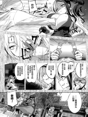 (C107) [鳩小屋 (鳩春)] 契薬交唇 (ブルーアーカイブ) [欶澜汉化组]_011_lplu