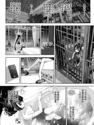 (C107) [鳩小屋 (鳩春)] 契薬交唇 (ブルーアーカイブ) [欶澜汉化组]_019_ludv