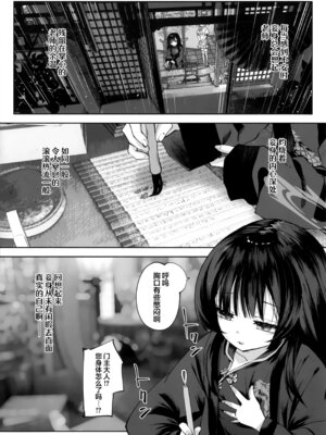 (C107) [鳩小屋 (鳩春)] 契薬交唇 (ブルーアーカイブ) [欶澜汉化组]_021_jiyl