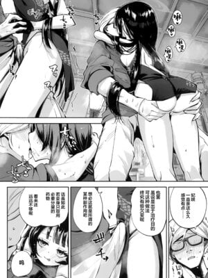 (C107) [鳩小屋 (鳩春)] 契薬交唇 (ブルーアーカイブ) [欶澜汉化组]_024_itdq