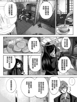 (C107) [鳩小屋 (鳩春)] 契薬交唇 (ブルーアーカイブ) [欶澜汉化组]_028_gaum