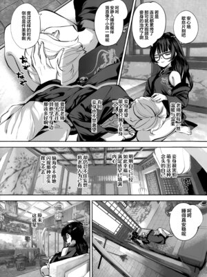 (C107) [鳩小屋 (鳩春)] 契薬交唇 (ブルーアーカイブ) [欶澜汉化组]_029_gnbu