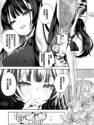 (C107) [鳩小屋 (鳩春)] 契薬交唇 (ブルーアーカイブ) [欶澜汉化组]_031_wrcm