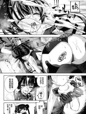 (C107) [鳩小屋 (鳩春)] 契薬交唇 (ブルーアーカイブ) [欶澜汉化组]_042_ycci