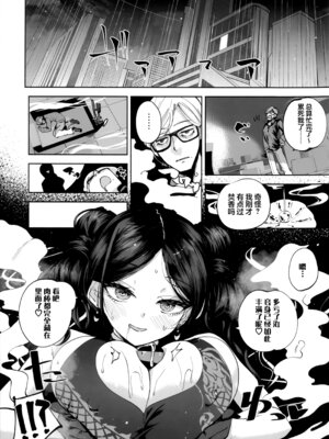 (C107) [鳩小屋 (鳩春)] 契薬交唇 (ブルーアーカイブ) [欶澜汉化组]_045_jjrp