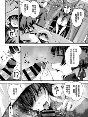 (C107) [鳩小屋 (鳩春)] 契薬交唇 (ブルーアーカイブ) [欶澜汉化组]_060_eydt