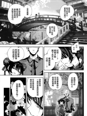 (C107) [鳩小屋 (鳩春)] 契薬交唇 (ブルーアーカイブ) [欶澜汉化组]_065_dpqp