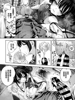 (C107) [鳩小屋 (鳩春)] 契薬交唇 (ブルーアーカイブ) [欶澜汉化组]_068_mric