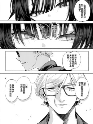 (C107) [鳩小屋 (鳩春)] 契薬交唇 (ブルーアーカイブ) [欶澜汉化组]_083_xthc