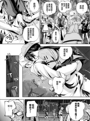 (C107) [鳩小屋 (鳩春)] 契薬交唇 (ブルーアーカイブ) [欶澜汉化组]_091_mfya