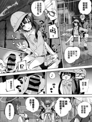 (C107) [鳩小屋 (鳩春)] 契薬交唇 (ブルーアーカイブ) [欶澜汉化组]_093_ebec