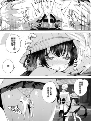 (C107) [鳩小屋 (鳩春)] 契薬交唇 (ブルーアーカイブ) [欶澜汉化组]_097_nsbx