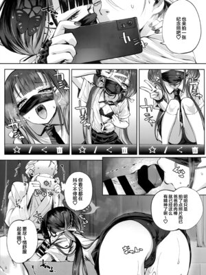 (C107) [鳩小屋 (鳩春)] 契薬交唇 (ブルーアーカイブ) [欶澜汉化组]_105_fnsr