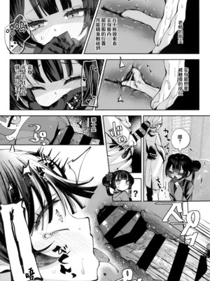 (C107) [鳩小屋 (鳩春)] 契薬交唇 (ブルーアーカイブ) [欶澜汉化组]_117_qqen