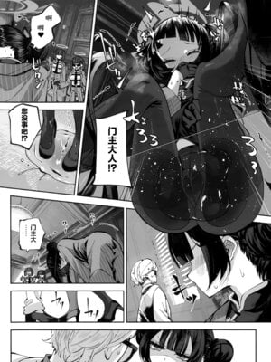 (C107) [鳩小屋 (鳩春)] 契薬交唇 (ブルーアーカイブ) [欶澜汉化组]_118_btcv