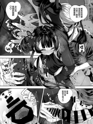 (C107) [鳩小屋 (鳩春)] 契薬交唇 (ブルーアーカイブ) [欶澜汉化组]_122_gldq