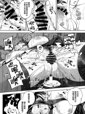(C107) [鳩小屋 (鳩春)] 契薬交唇 (ブルーアーカイブ) [欶澜汉化组]_132_hqvr