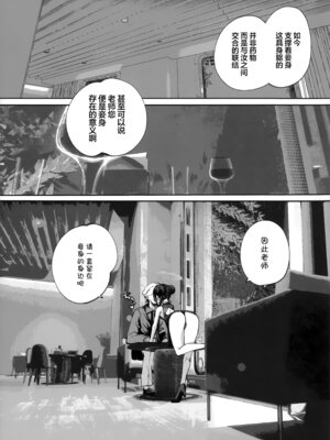 (C107) [鳩小屋 (鳩春)] 契薬交唇 (ブルーアーカイブ) [欶澜汉化组]_137_jgho