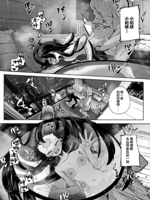 (C107) [鳩小屋 (鳩春)] 契薬交唇 (ブルーアーカイブ) [欶澜汉化组]_142_puvp